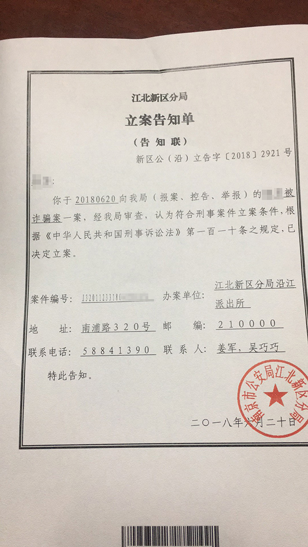 真实案例：炒股3年，遭遇假“恒指”平台被骗50万元