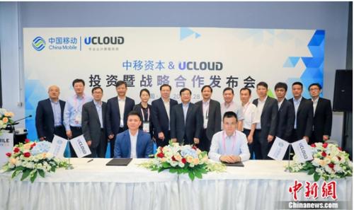 中国移动投资公司入股UCloud 共同打造国际领先的中国云