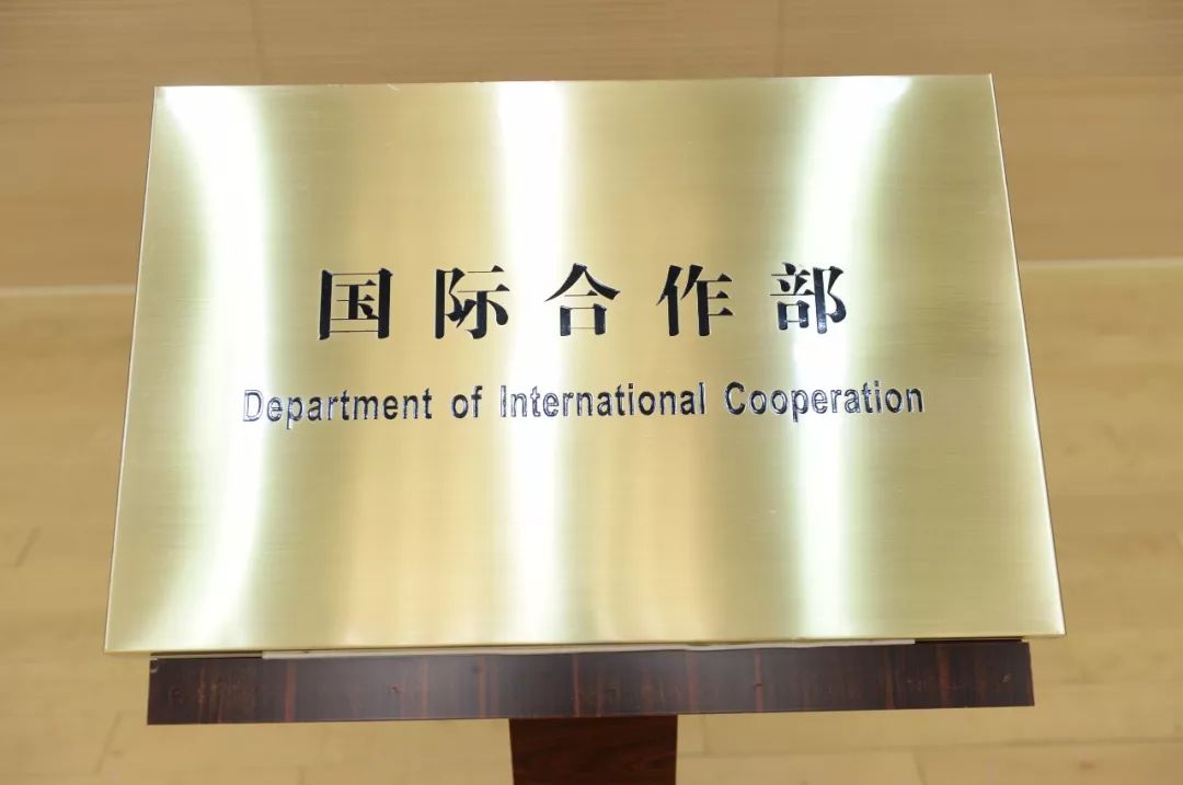 中国石化国际合作部、资本和金融事业部正式挂牌成立
