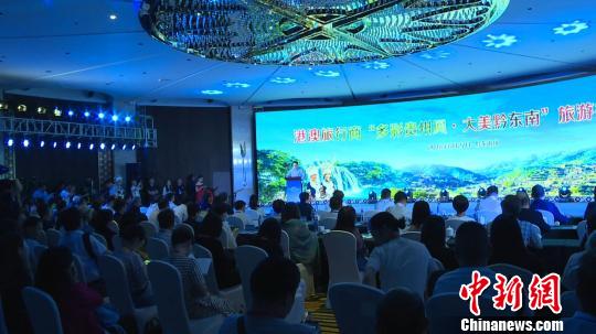 港澳旅行商“多彩贵州风？大美黔东南”旅游推广活动现场。王丹鸿
