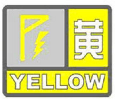 紧急!青岛发雷电黄色预警!冰雹+雷电+11级大风