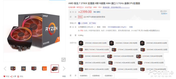r7 2700x i7 8700k