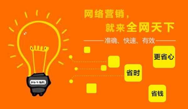 传统企业做全网营销推广的策略有哪些?