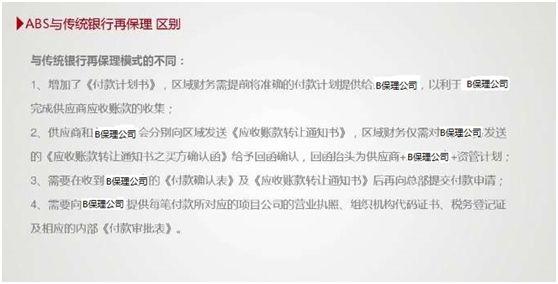商业保理资产证券化项目交易结构,应收转款转