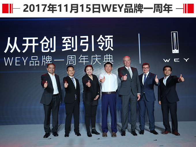 魏建军在保定府升起WEY字大旗-图9