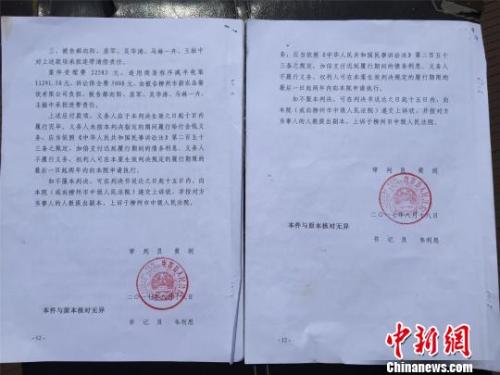 广西柳州现“鸳鸯判决书”，法院：责成法官向当事人道歉