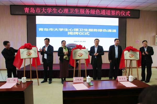 青岛教育局,青岛教育局官网