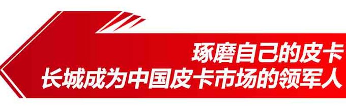 魏建军在保定府升起WEY字大旗-图3