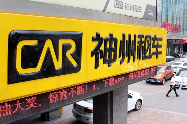 汽车行业大变局：共享汽车一年融资764亿元，23%受访者放弃购车
