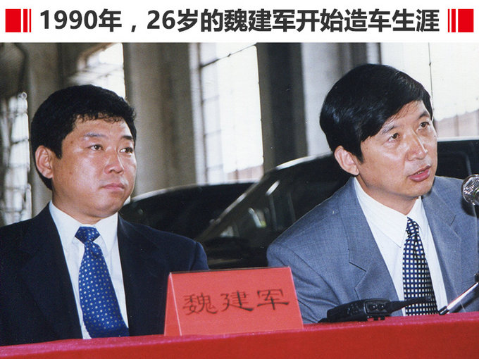 魏建军在保定府升起WEY字大旗-图1