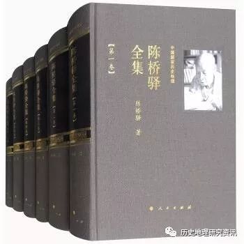 书讯 | 中国国家历史地理:陈桥驿全集(套装1-14