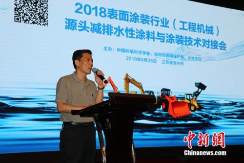 江苏徐州召开制造行业低VOCs含量水性涂料技术对接会