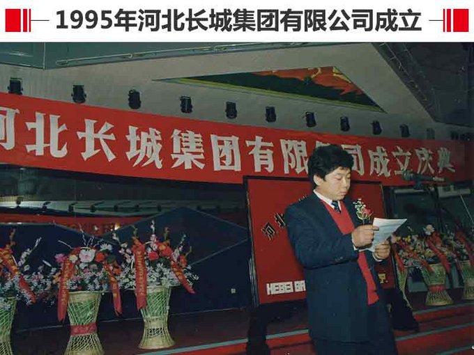 魏建军在保定府升起WEY字大旗-图1