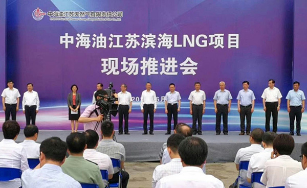 中海油江苏滨海LNG项目开工，将服务江苏安徽及内陆省份