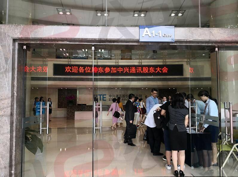 最新!中兴通讯董事长殷一民主持召开年度股东