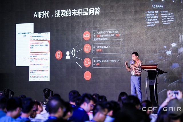搜狗王小川：聚焦C端市场 向知识型服务平台发力