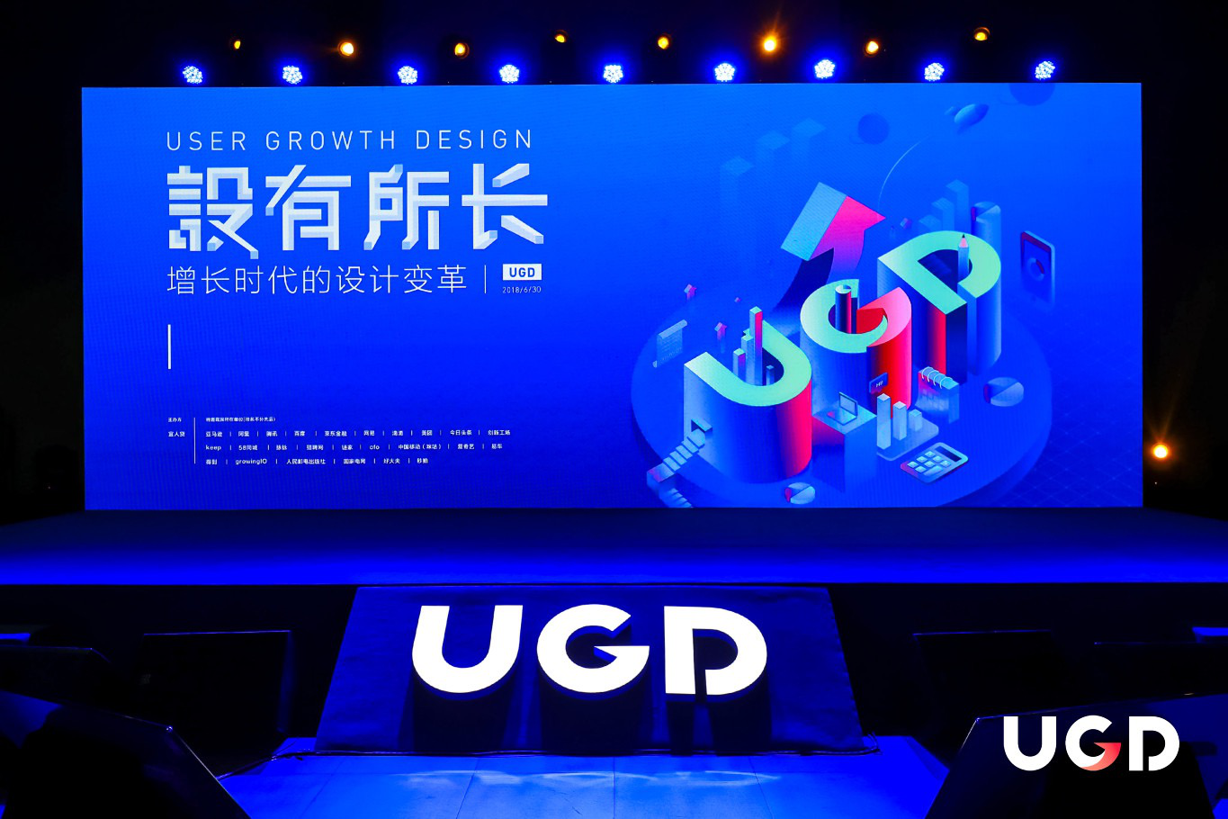 首届UGD设计大会在京举办，宜人贷提出“设计驱动增长”