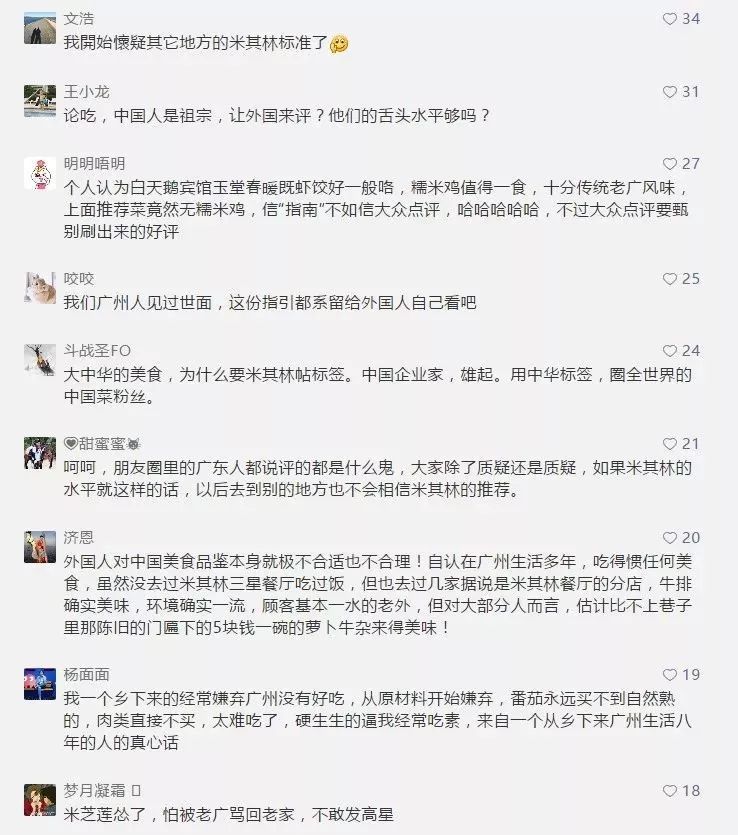 im电竞官方网站-广州米其林仅一星遭美食大咖质疑 本地人私藏美食地图在此(图3)