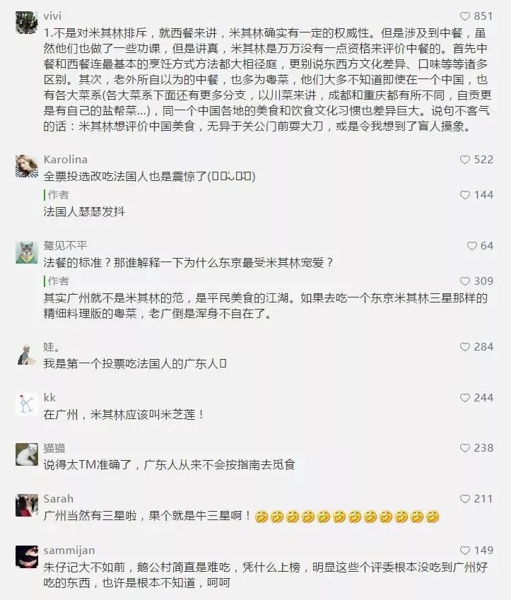 im电竞官方网站-广州米其林仅一星遭美食大咖质疑 本地人私藏美食地图在此(图2)
