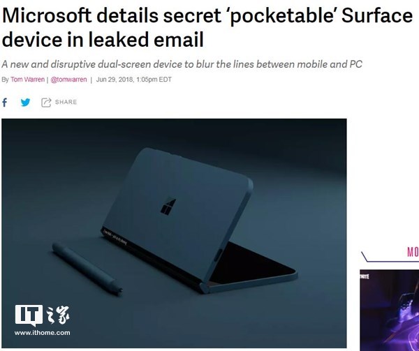 微软双屏Surface Phone计划今年发布