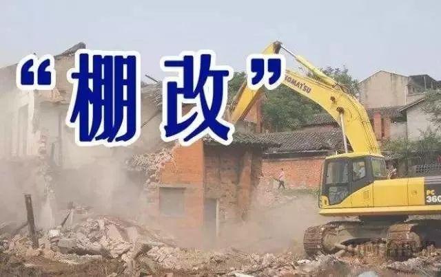 国家棚改政策转向,三四线城市房价要凉?