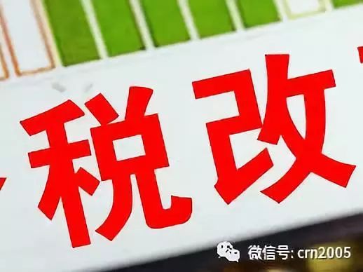 税收缴款书_我国税收收入主体(2)