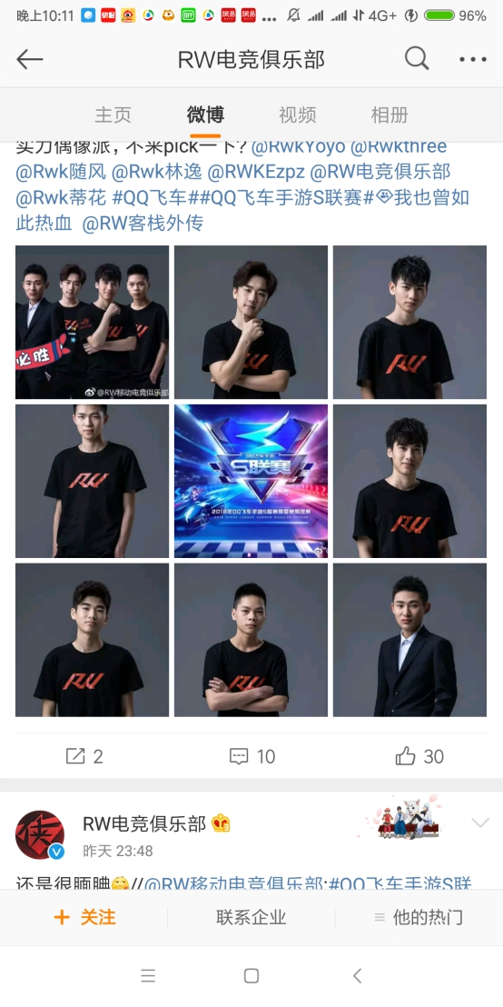 LPL:新成员加盟RW电子竞技俱乐部,铁人终于有