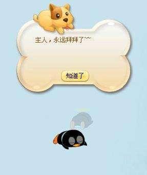 腾讯宣布《QQ宠物》和《乐斗Ⅱ》即将停止运营