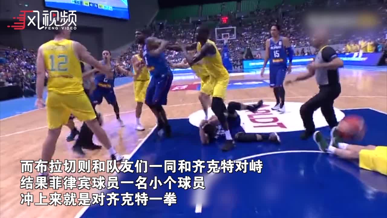 现场:男篮世预赛超大规模群殴 两队球员互揍飞踹