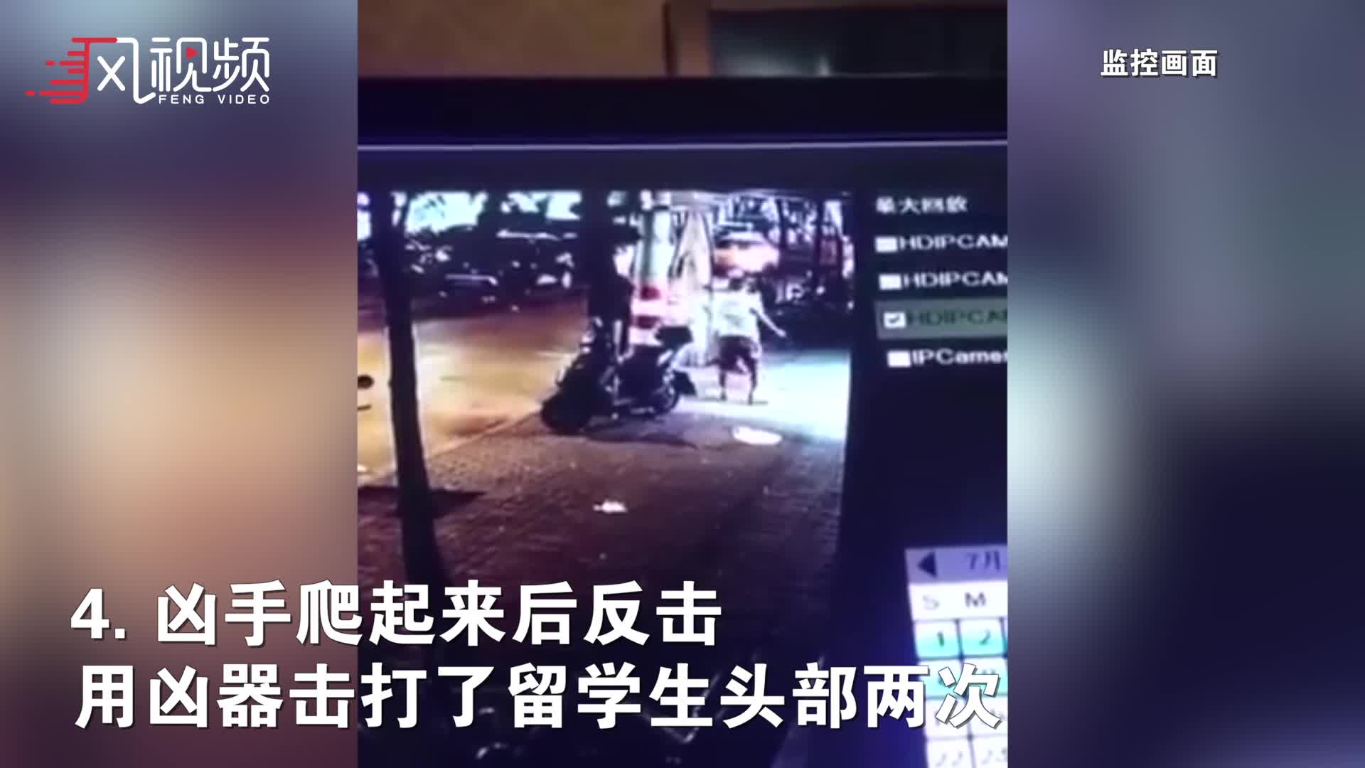 南京外籍留学生携女友深夜出行 与骑车男发生口角被刺身亡