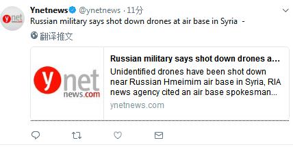 快讯！外媒：俄军方称在叙利亚一空军基地击落无人机