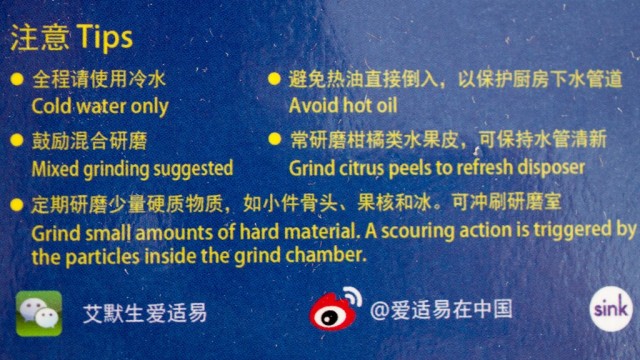 爱适易（InSinkErator）新品垃圾处理器