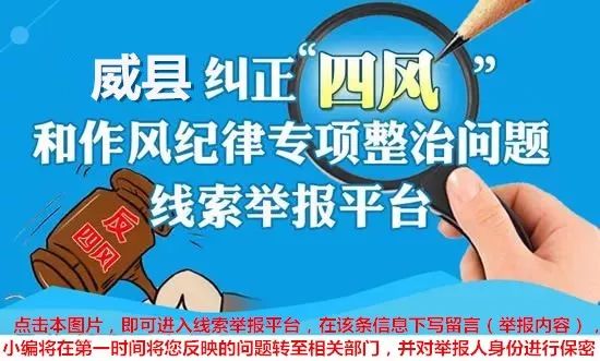 威县人力资源和社会保障局公告,威县创业孵化