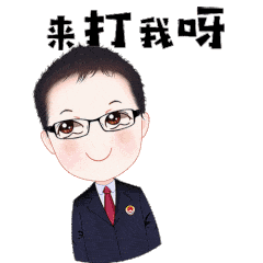 收藏|又搞事情?鄂尔多斯检察首款微信表情包萌趣来袭!