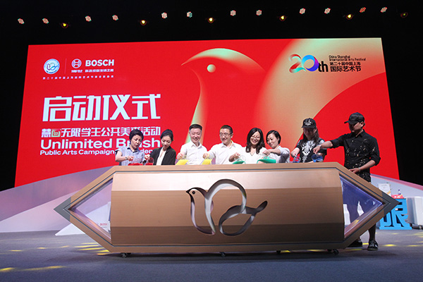 上海国际艺术节“慧画无限”学生公共美术活动启动