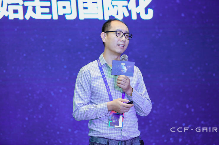 金融科技引爆GAIR大会 产学研三界共议创新发