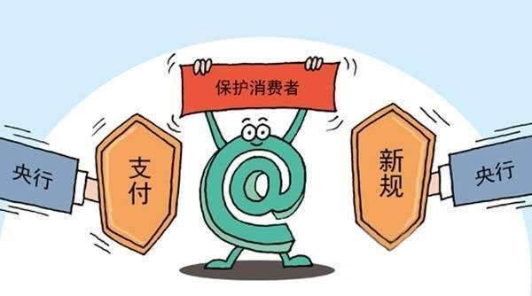 支付新规亮剑：第三方支付走向合法化，行业洗牌加速 (支付新规2020)-初仟社区
