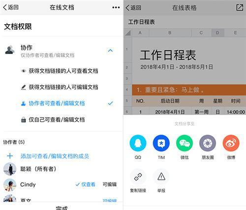 除了企业微信,还有这些好用的协作APP