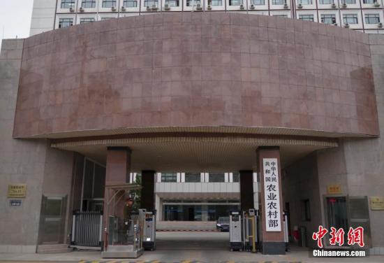 资料图:农业农村部挂牌。 <a target='_blank' href='http://www.chinanews.com/'>中新社</a>记者 贾天勇 摄 资料图:农业农村部挂牌。 <a target='_blank' href='http://www.chinanews.com/'>中新社</a>记者 贾天勇 摄