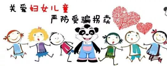 拐卖妇女,儿童罪的案例.pptx