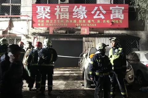 北京市大兴区11·18重大火灾事故调查报告公