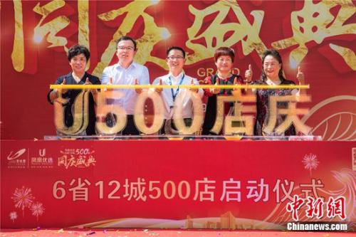 凤凰优选500店庆典活动现场 凤凰优选500店庆典活动现场