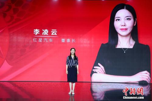 红星汽车董事长李凌云致辞 红星汽车董事长李凌云致辞