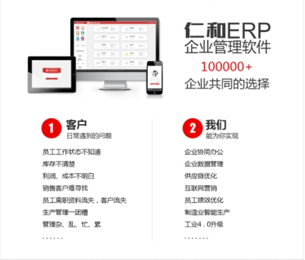 Erp企业管理软件帮助中小企业提升管理效率创造价值 凤凰网科技 凤凰网