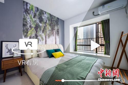 途家网“VR全景”看房功能图