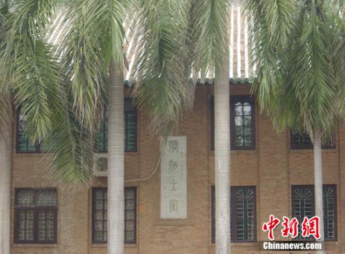 中山大学有一座“张弼士堂”