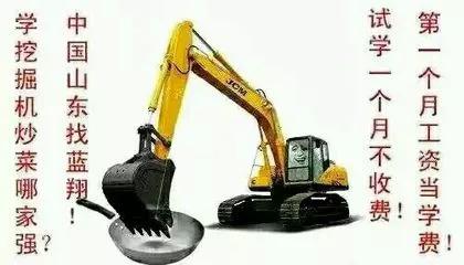 挖掘技术哪家强是啥意思 挖掘意思