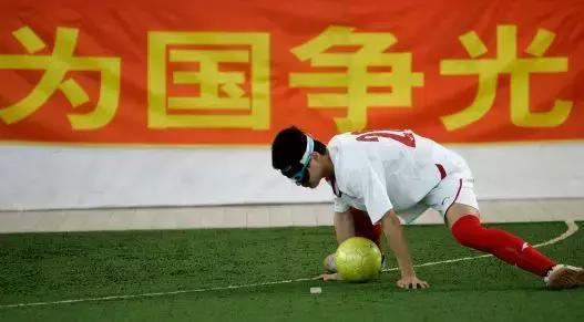 黑骏马!中国盲人足球队员蒙住双眼驰骋世界