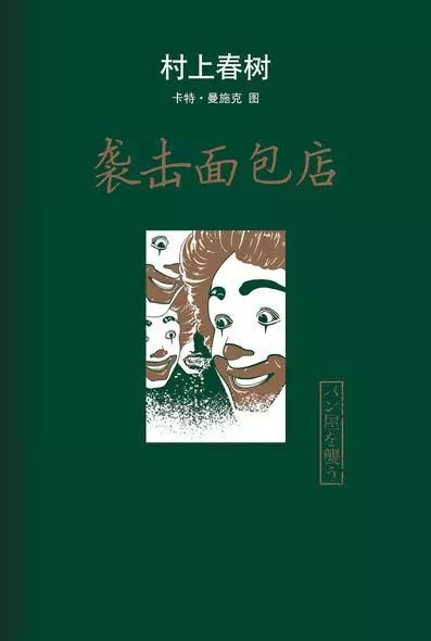 村上春树小说畅销40年,改编电影没人看?