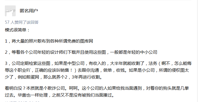 华盖创意_华盖创意 收入